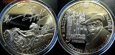 УКРАИНА 5 гривен Дом с химерами Год: 2012 до 03-12 В 22-00м - дом с химерами