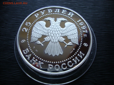 25 рублей 1997г. Серебро. Лебединое озеро. Балет. До 07.12 - балет (4).JPG