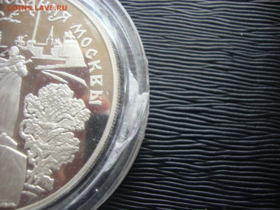 25 рублей 1997г. Серебро. 850-летие Москвы. До 07.12 - 850 (5).JPG