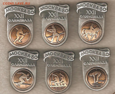 Олимпиада-80 по 50р. - ои-80 002