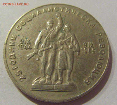1 лев 1969 Болгария №2 06.12.2020 22:00 МСК - CIMG5459.JPG