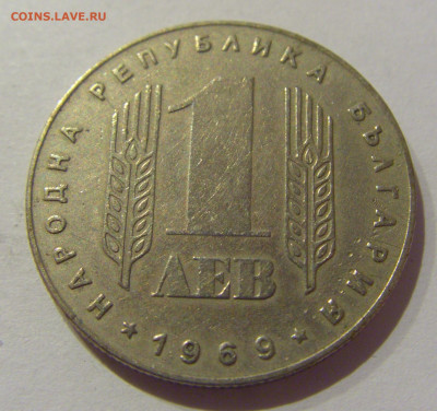 1 лев 1969 Болгария №2 06.12.2020 22:00 МСК - CIMG5457.JPG