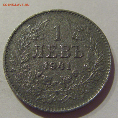 1 лев 1941 Болгария №1 06.12.2020 22:00 МСК - CIMG5461.JPG