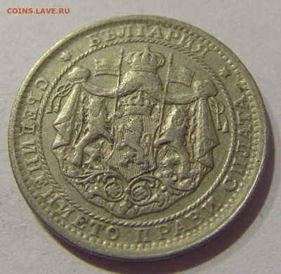 1 лев 1925 без молнии Болгария №2 06.12.2020 22:00 МСК - CIMG5479.JPG