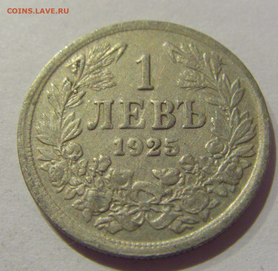 1 лев 1925 без молнии Болгария №2 06.12.2020 22:00 МСК - CIMG5477.JPG