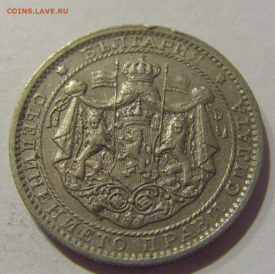 1 лев 1925 молния Болгария №1 06.12.2020 22:00 МСК - CIMG5483.JPG