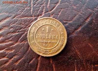 1 копейка 1896 года. - smart (1)