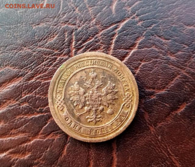 1 копейка 1896 года. - smart (2)