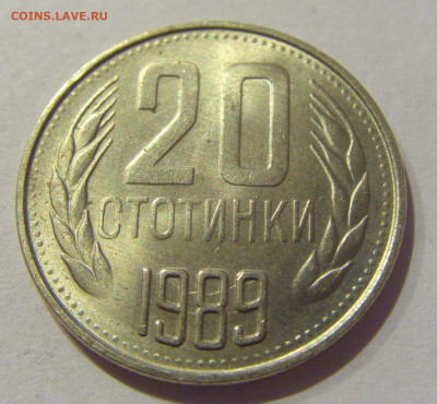 20 стотинок 1989 Болгария №1 06.12.2020 22:00 МСК - CIMG5501.JPG