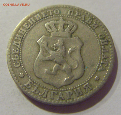 20 стотинок 1888 Болгария №1 06.12.2020 22:00 МСК - CIMG5507.JPG