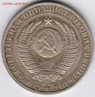 1 рубль 1985 г. до 07.12.20 г. в 23.00 - 003