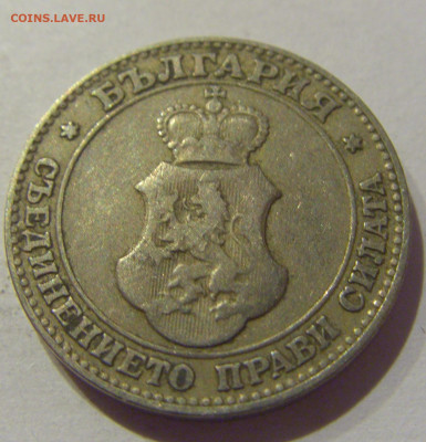 20 стотинок 1906 Болгария №1 06.12.2020 22:00 МСК - CIMG5515.JPG