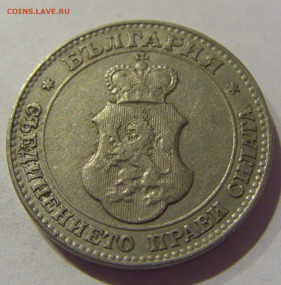20 стотинок 1912 Болгария №1 06.12.2020 22:00 МСК - CIMG5523.JPG