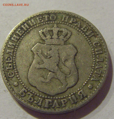 10 стотинок 1888 Болгария №1 06.12.2020 22:00 МСК - CIMG5547.JPG