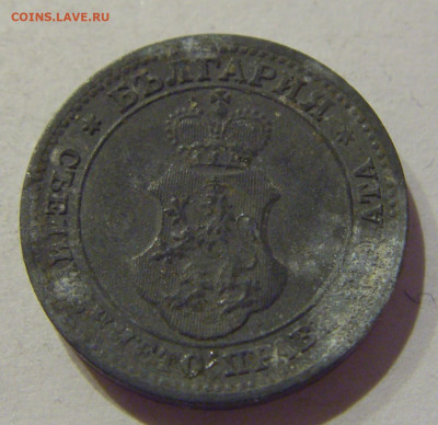 10 стотинок 1917 Болгария №1 06.12.2020 22:00 МСК - CIMG5555.JPG