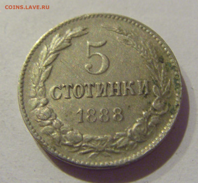 5 стотинок 1888 Болгария №1 06.12.2020 22:00 МСК - CIMG5581.JPG