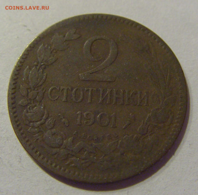 2 стотинки 1901 Болгария №1 06.12.2020 22:00 МСК - CIMG5593.JPG