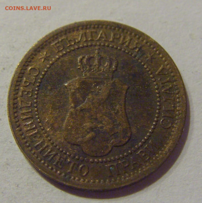 1 стотинка 1912 Болгария №1 06.12.2020 22:00 МСК - CIMG5611.JPG