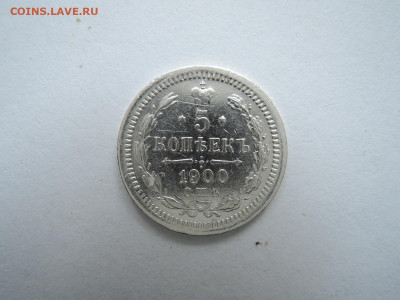 5 коп 1900 до 03.12.20  22-00 - DSCN7017.JPG