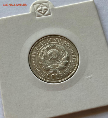 20 копеек 1930г. ,  до 07.12.20г. - 2030-03