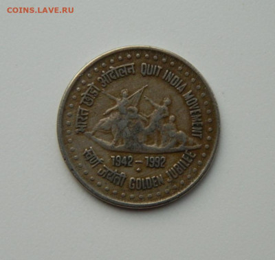 Индия 1 рупия 1992 г. (Юбилейная) до 07.12.20 - DSCN3886.JPG