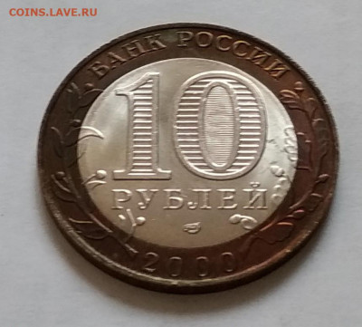 10 р Бим политрук спмд в блеске - IMG_20201201_154122~2