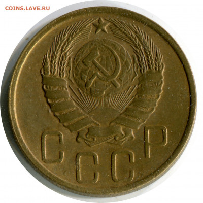 5 копеек 1946. до 03.12.20 22-00 - 5 коп 1946 -200р