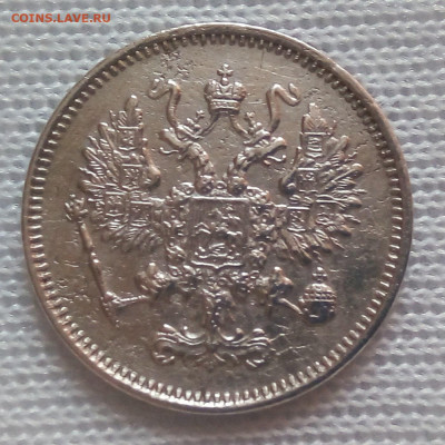 10 копеек 1861 гурт точки . Оценка - 35