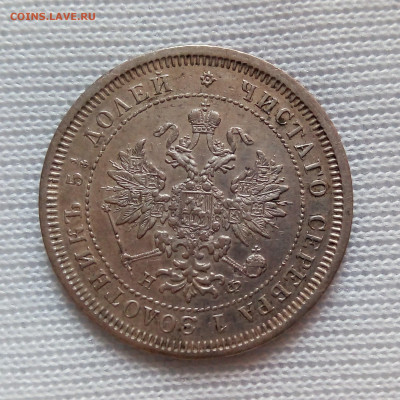 25 копеек 1878 НФ 4 перевернута .Оценка - 31