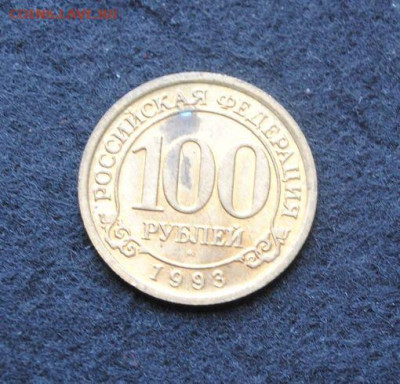 100 руб. Шпицберген ММД 1993 г. РФ до 05.12 22-00 - DSC_0255.JPG