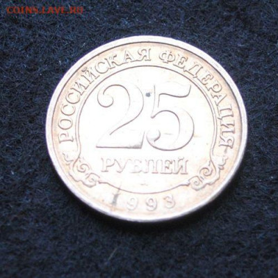 25 руб. Шпицберген ММД 1993 г. РФ до 05.12 22-00 - DSC_0264.JPG
