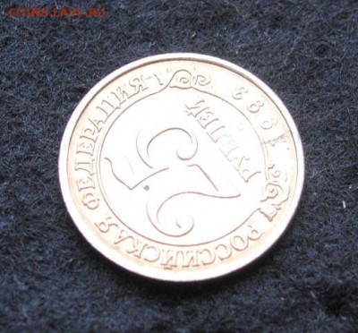25 руб. Шпицберген ММД 1993 г. РФ до 05.12 22-00 - DSC_0270.JPG