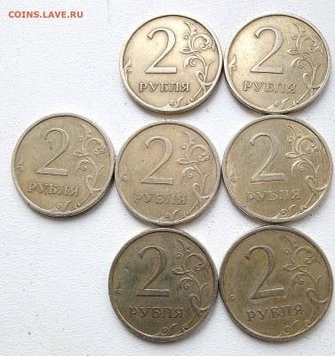 2р.2007г.ммд шт. 3(7монет) - IMG_20201201_124333