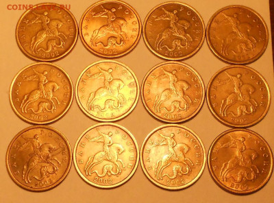 50 к. 2002сп, 12 шт. до 22.00мск 06.12.20 - 011220 015