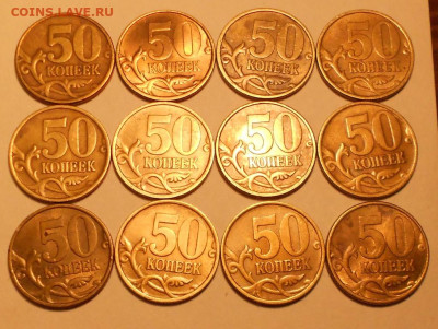 50 к. 2002сп, 12 шт. до 22.00мск 06.12.20 - 011220 016