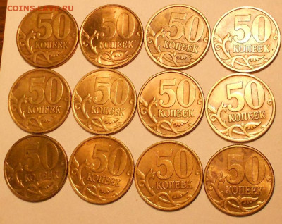 50 к. 2002сп, 12 шт. до 22.00мск 06.12.20 - 011220 017