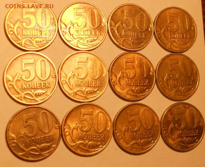 50 к. 2002сп, 12 шт. до 22.00мск 06.12.20 - 011220 018