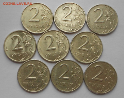 2 р. 1999м девять штук до 22.00мск 06.12.20 - 011220 012