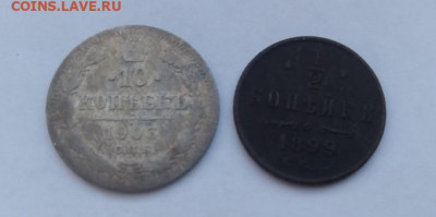 2 копейки 1899 СПБ + 10 копеек 1903 СПБ - № 1