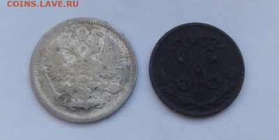 2 копейки 1899 СПБ + 10 копеек 1903 СПБ - № 2