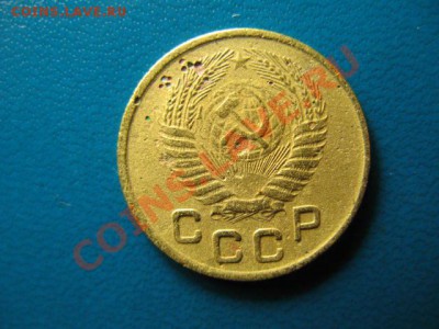 1 копейка 1952г до 29.09.2011г 22:00 МСК - IMG_2520.JPG