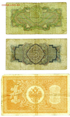 5р.1934 г: 3р.1934 г: 5р.1938 г: 3ч 1937г: 1р.1898 г:20р1917 - 6 бон 3