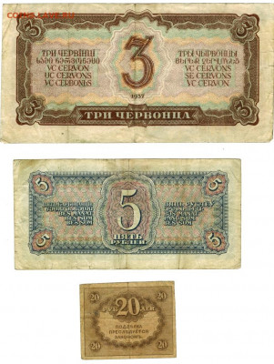 5р.1934 г: 3р.1934 г: 5р.1938 г: 3ч 1937г: 1р.1898 г:20р1917 - 6 бон 1