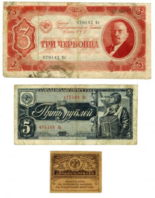 5р.1934 г: 3р.1934 г: 5р.1938 г: 3ч 1937г: 1р.1898 г:20р1917 - 6 бон