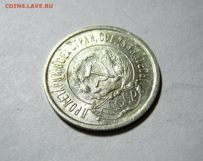 20 копеек 1921 года UNC, до 7.12 в 22:00 по Москве - 20 коп 1921 г 06.JPG