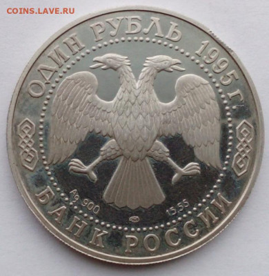 Д.Аист 1 руб 1995г - IMG_20201129_141949