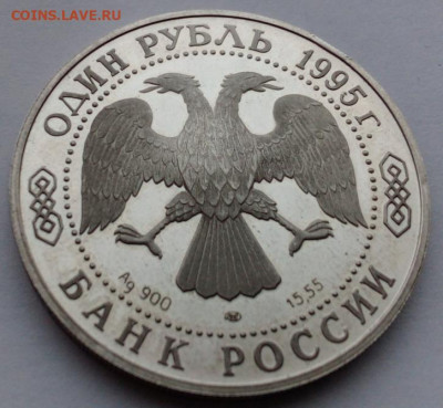 Д.Аист 1 руб 1995г - IMG_20201129_142011