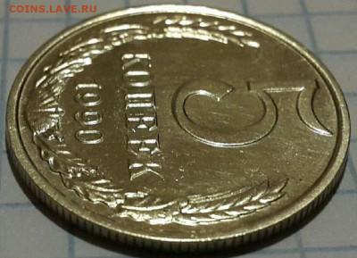 5 копеек 1990 года м.оценка - tE3qSbaxGKTc_pqpjnfqcBXqGKBW6BKm