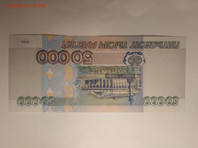 РОССИЯ 50 000 РУБЛЕЙ 1995 UNC - IMG_20201201_183046
