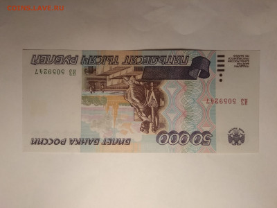 РОССИЯ 50 000 РУБЛЕЙ 1995 UNC - IMG_20201201_183033